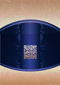 Image of FIQH IBADAH DAN MU'AMALAH