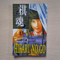 Image of HIKARU'S GO 13. The First Pro Match