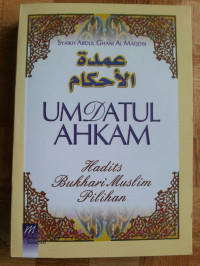 Image of UMDATUL AHKAM