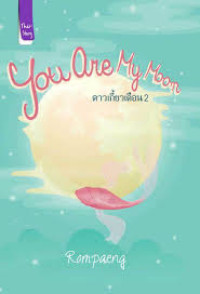 You are My Moon